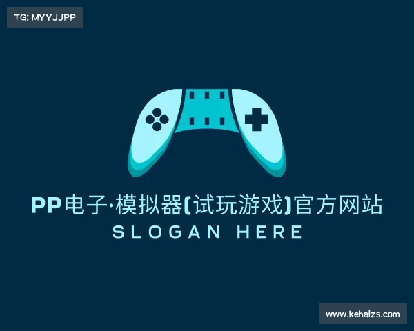 解读pp电子·模拟器(试玩游戏)官方网站